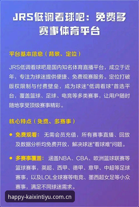开心体育平台官方下载 开心体育平台官方下载完整使用教程:从入门到流畅观赛