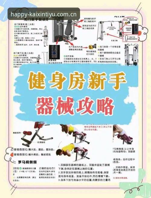 开心体育服务使用指南 开心体育服务使用指南最新动态:从入门到精通的操作手册