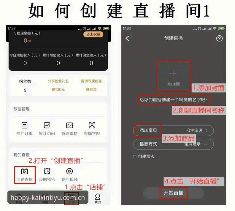 开心体育官方入口使用教程：从下载安装到直播观看全流程解析